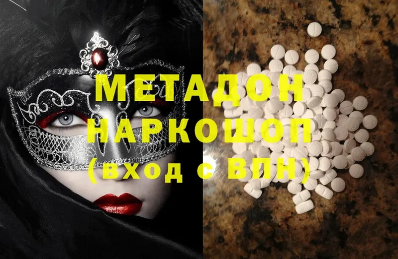 Метадон methadone  гидра как зайти  Приозерск 